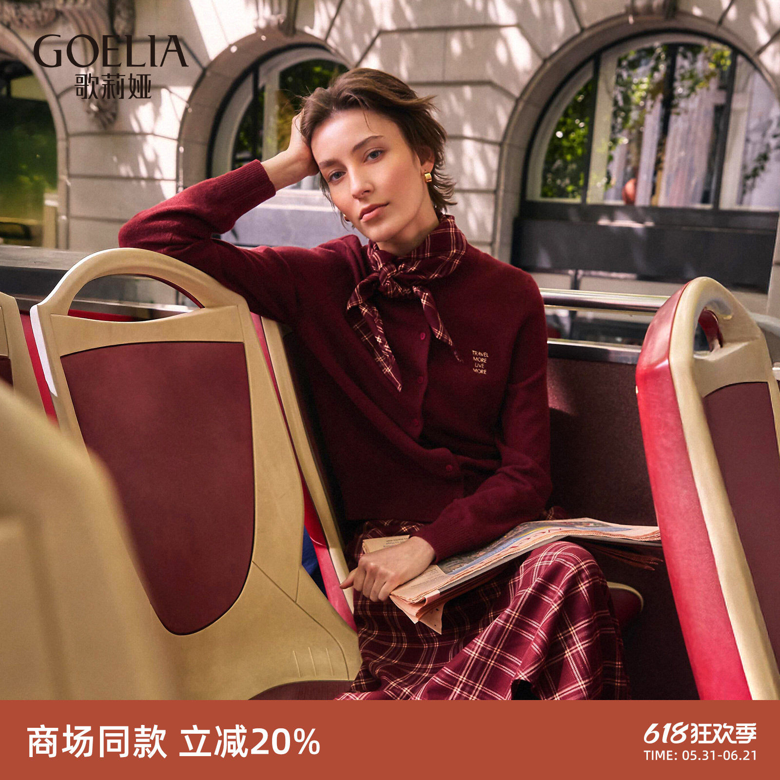 歌莉娅全羊毛开衫女新款秋季流行miu系穿搭显瘦上衣1E8J6E0S0