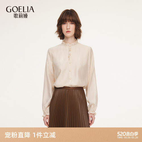 歌莉娅春季穿搭荷叶领衬衫上衣女