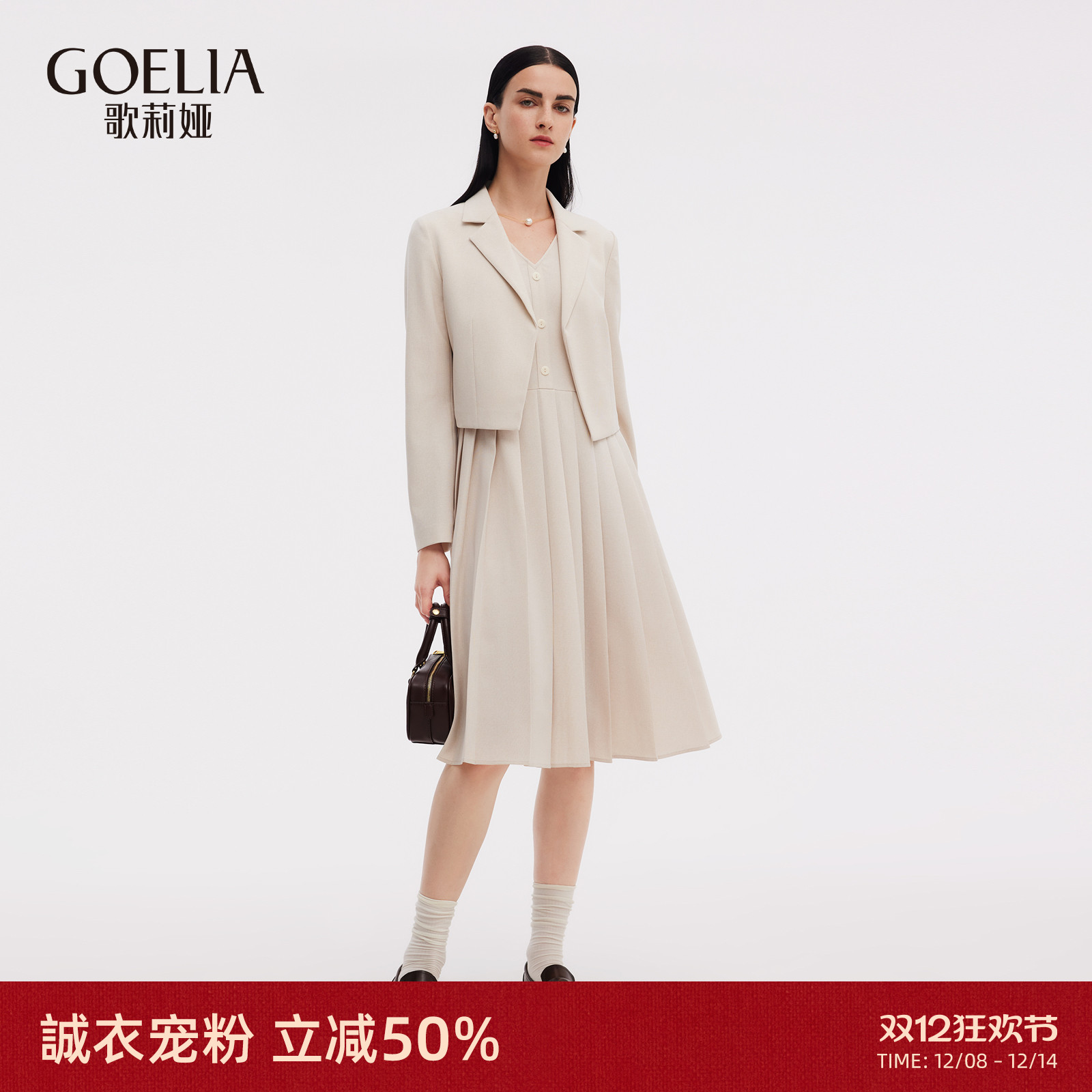 歌莉娅早秋通勤穿搭两件套装裙女