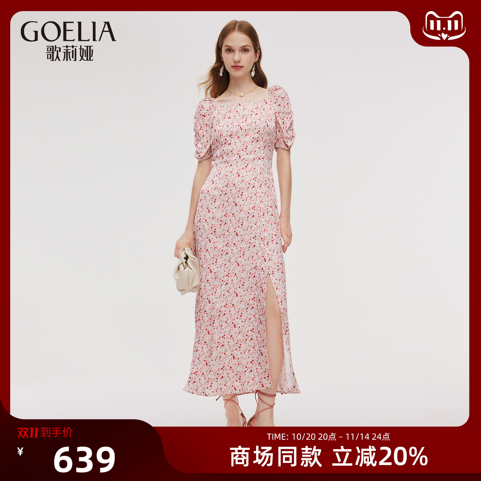 歌莉娅夏季新款开衩独特连衣裙女