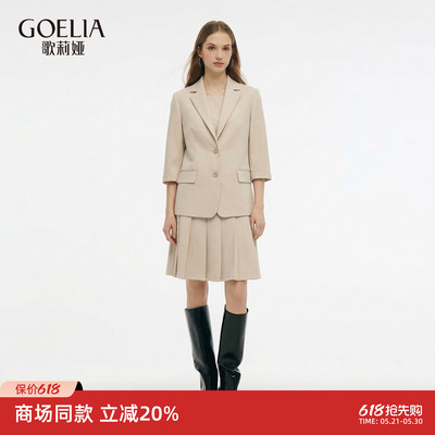 歌莉娅春季西装套装通勤两件套裙