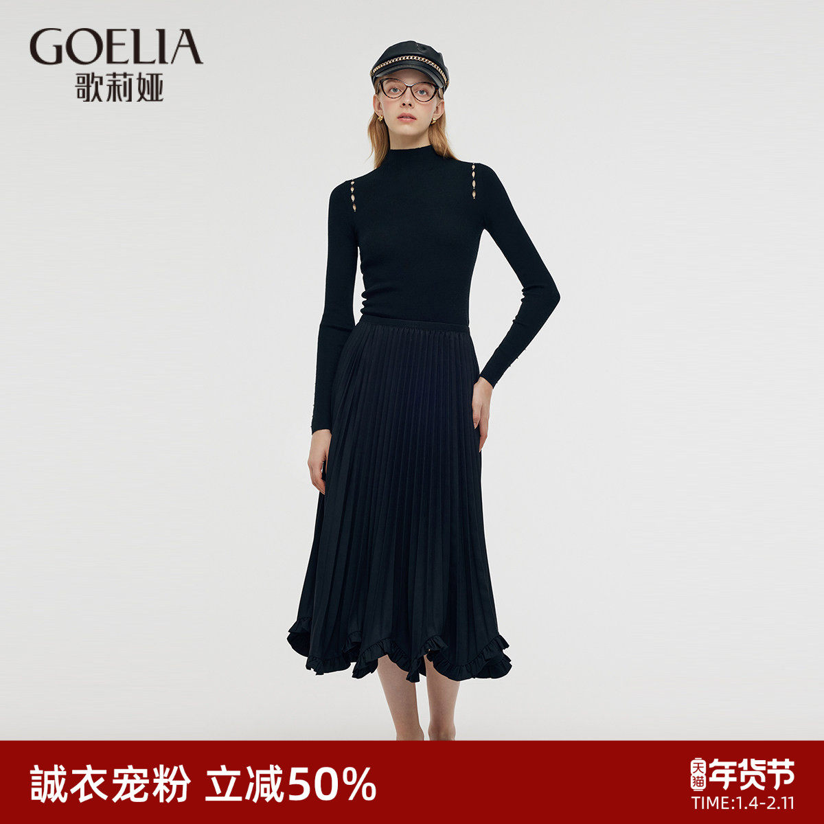 首降5折|歌莉娅半身裙女秋冬新款设计感花瓣边压褶半截裙子