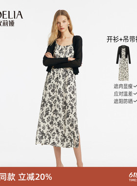 歌莉娅裙子套装女夏季高知穿搭碎花裙吊带连衣裙两件套1C2RAB600