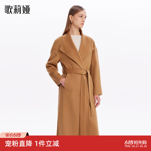 歌莉娅羊绒双面呢大衣法式外套女