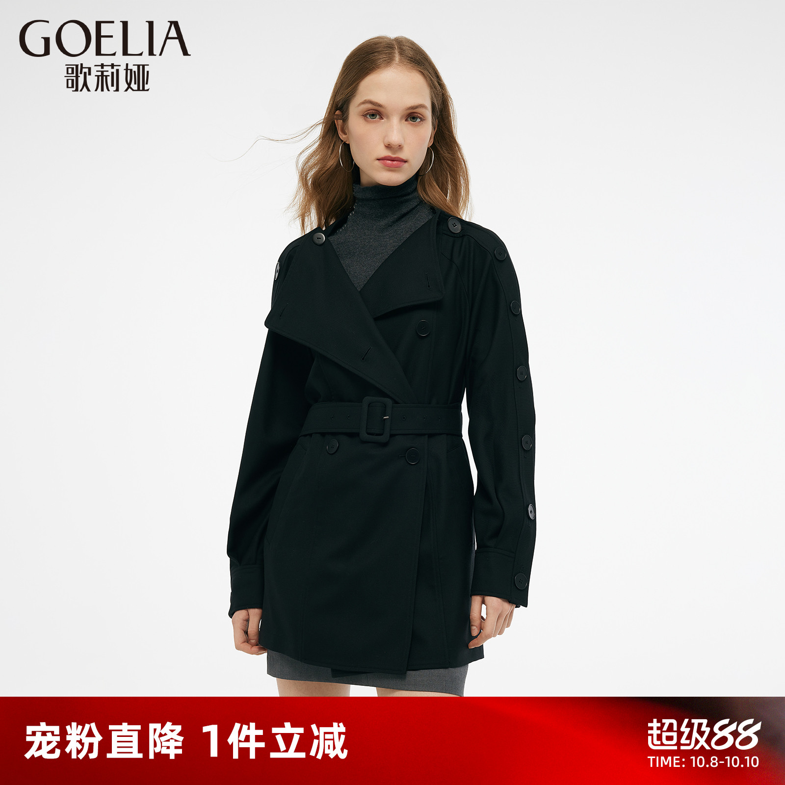【精纺羊毛】歌莉娅黑色风衣女春季流行穿搭2025新款小个子外套