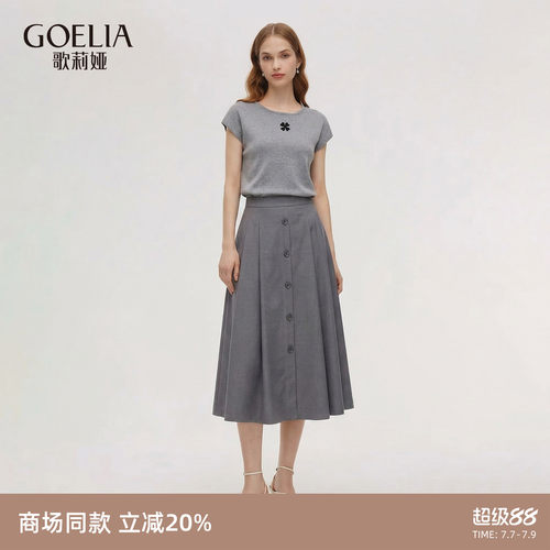 歌莉娅夏季气质套装女两件套穿搭
