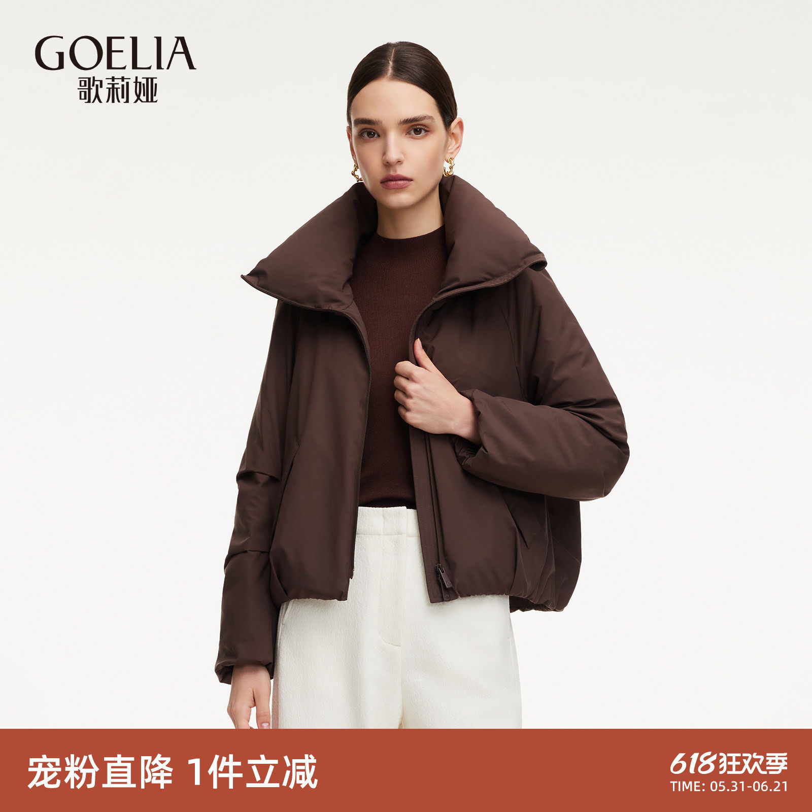 首降|歌莉娅95%鹅绒短款羽绒服女冬季轻薄派克服小个子外套