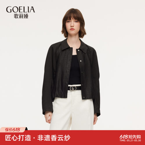 歌莉娅春季香云纱桑蚕丝夹克外套