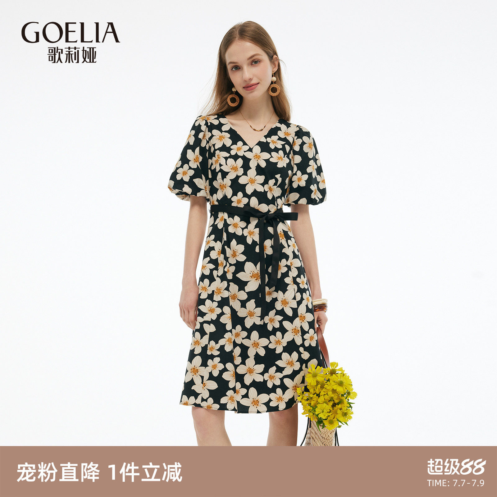 首降5折|歌莉娅V领连衣裙女新款夏季出游穿搭泡泡袖碎花裙子