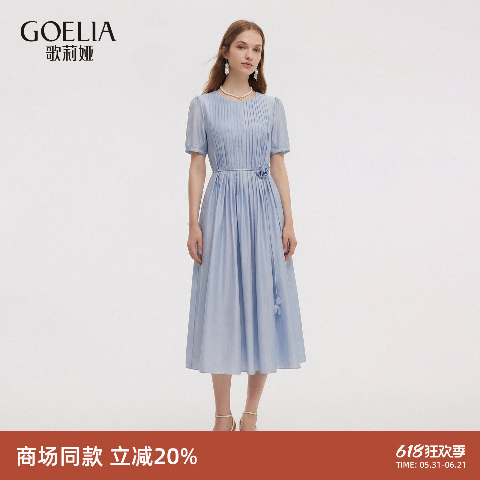歌莉娅天丝连衣裙女夏2026新款海边丁达尔蓝色裙子1E9L4K65C