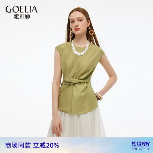 歌莉娅醋酸无袖上衣女设计感背心