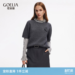 早秋流行穿搭短袖 套头上衣女新款 T恤 歌莉娅羊毛连袖 首降5折