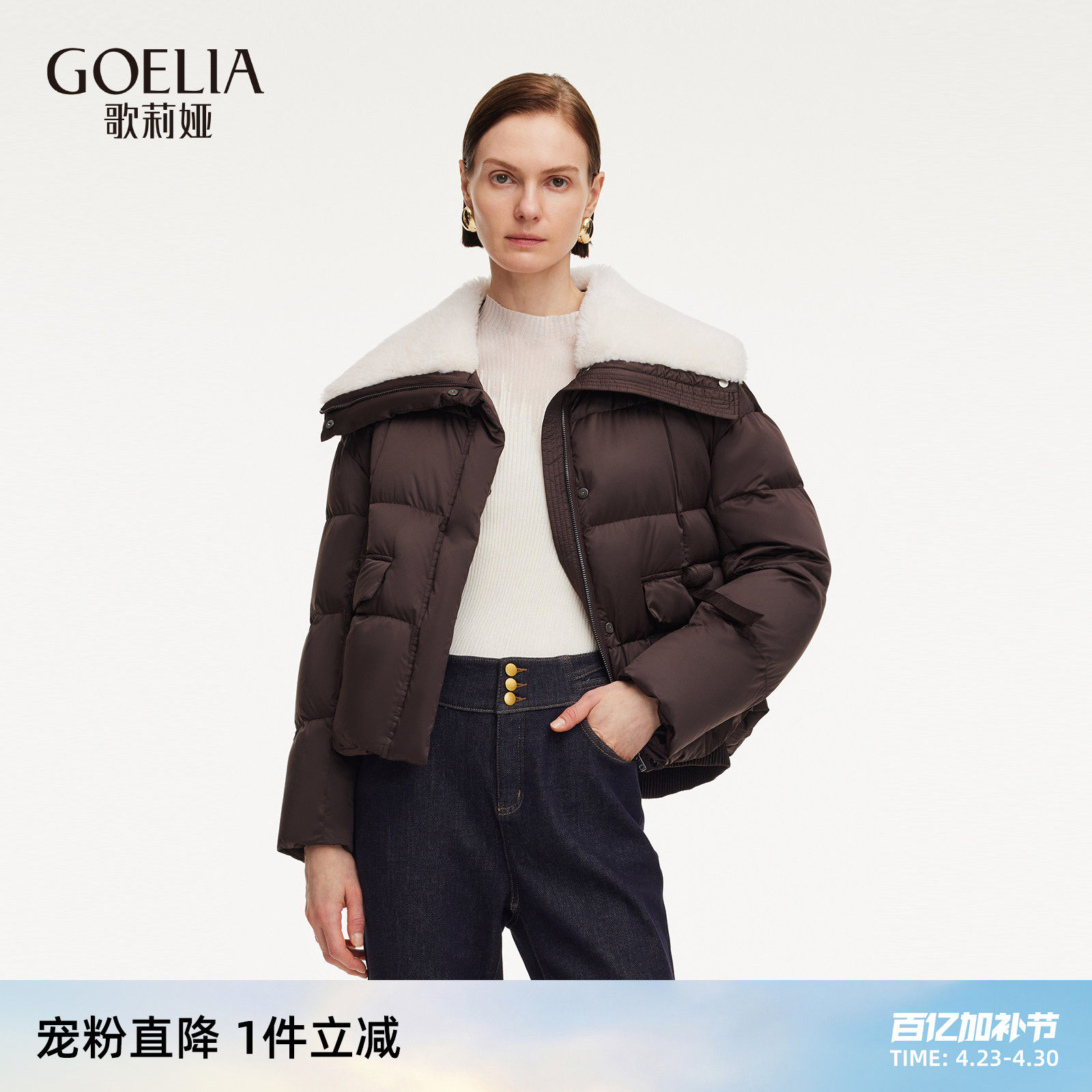 首降|歌莉娅95鹅绒泰迪皮草领短款羽绒服女冬季小个子短外套