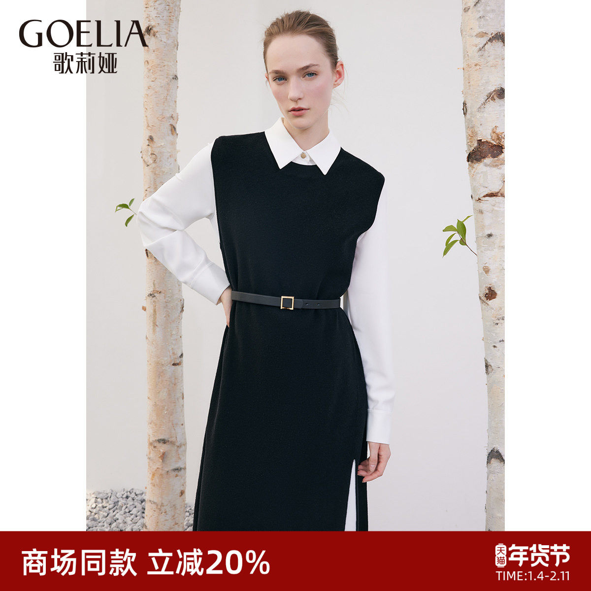 歌莉娅秋装职业搭配一整套上班通勤两件叠穿独特连衣裙1B1CAB050,女装/女士精品,时尚套装,淘宝优惠券,粉丝福利购,淘宝优惠卷