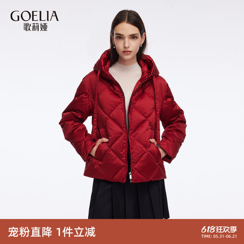 歌莉娅冬季95白鹅绒短款羽绒服女