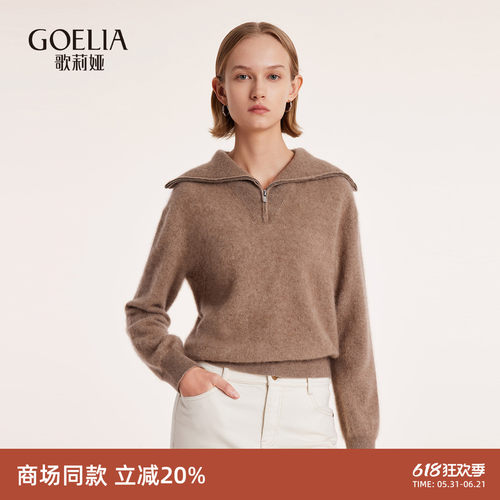 冬季羊绒毛衣女歌莉娅套头衫慵懒