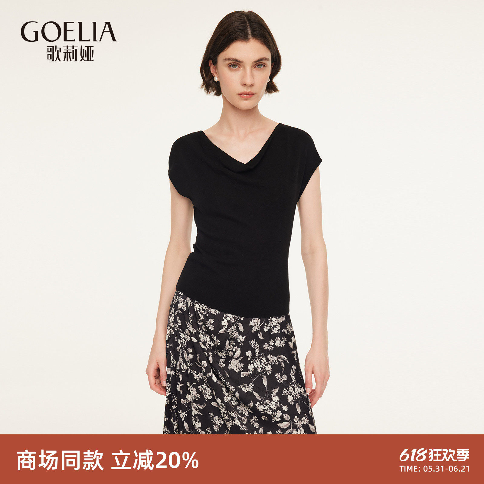 多色可选|歌莉娅天丝上衣女2026新款夏季含桑蚕丝独特荡领短袖T恤