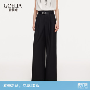 长裤 歌莉娅精纺羊毛裤 淡人穿搭阔腿裤 春季 1F2L1D060 子女2026新款