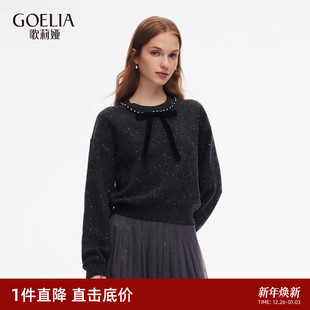 流行穿搭设计感套头长袖 秋季 歌莉娅珠片纱上衣女25新款 首降