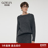 长袖 首降3折 上衣 新款 羊毛套头衫 歌莉娅慵懒毛衣女冬季 新品