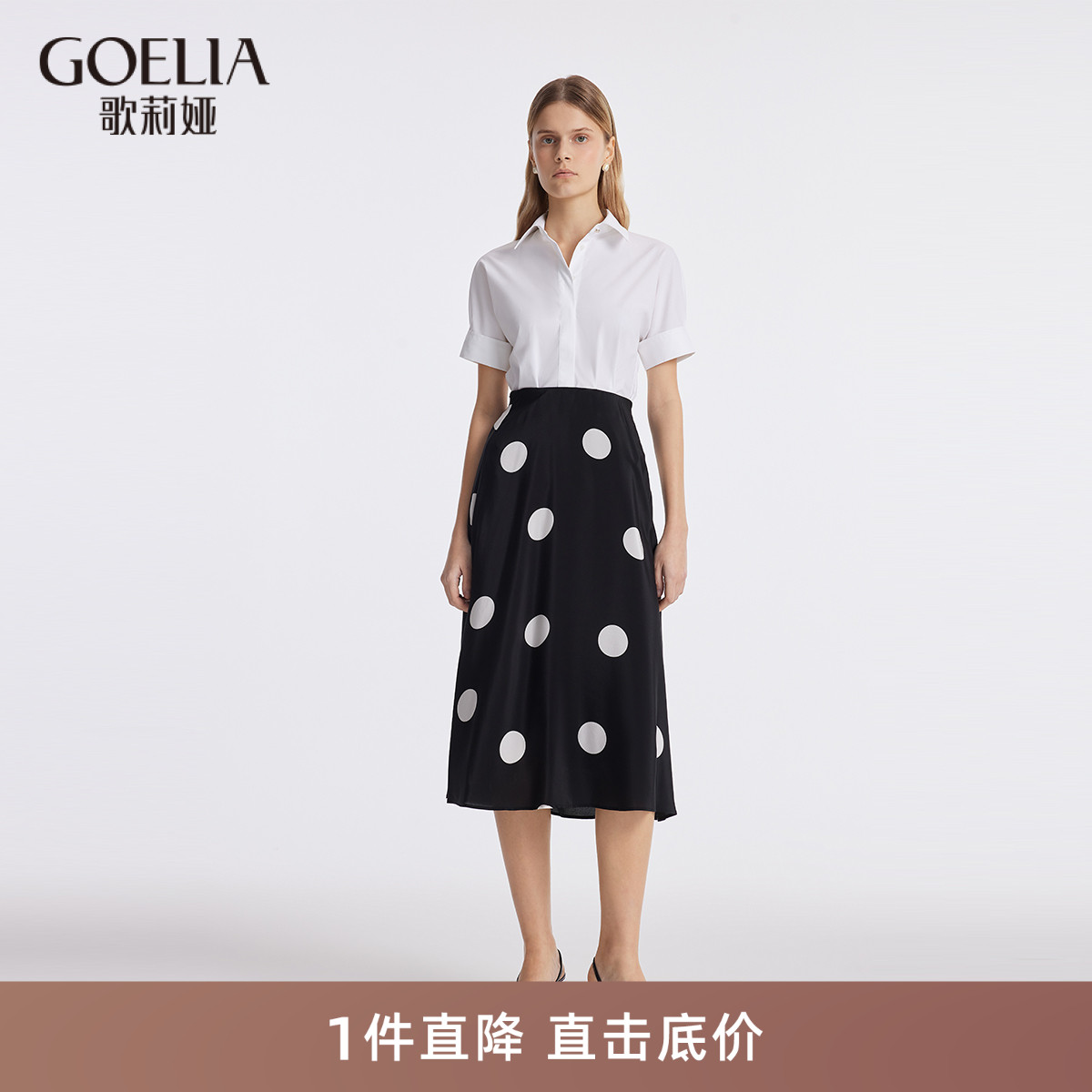 歌莉娅夏季真丝波点半裙高腰A摆
