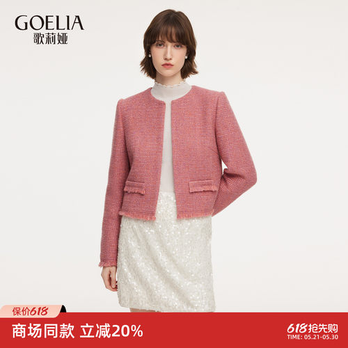 歌莉娅高级感粉色小香风短外套女