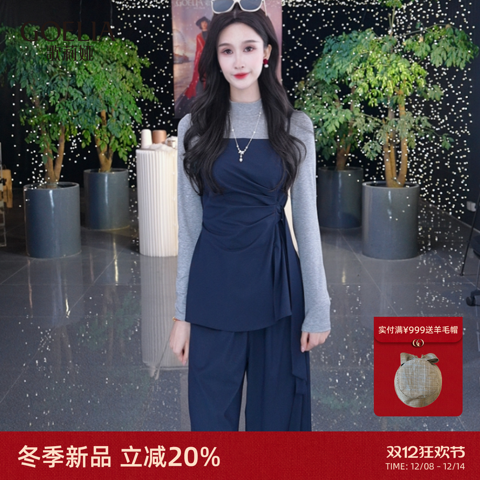 歌莉娅春季新品吊带绑带上衣+半高领针织打底衫+直筒裤1F2JAB940