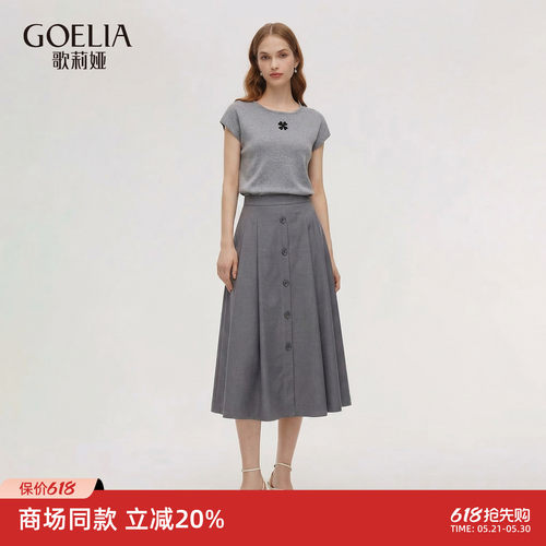 歌莉娅夏季气质套装女两件套穿搭