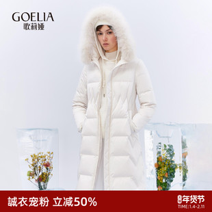 直降5折|歌莉娅长款羽绒服女冬季狐狸毛领保暖防风鹅绒外套