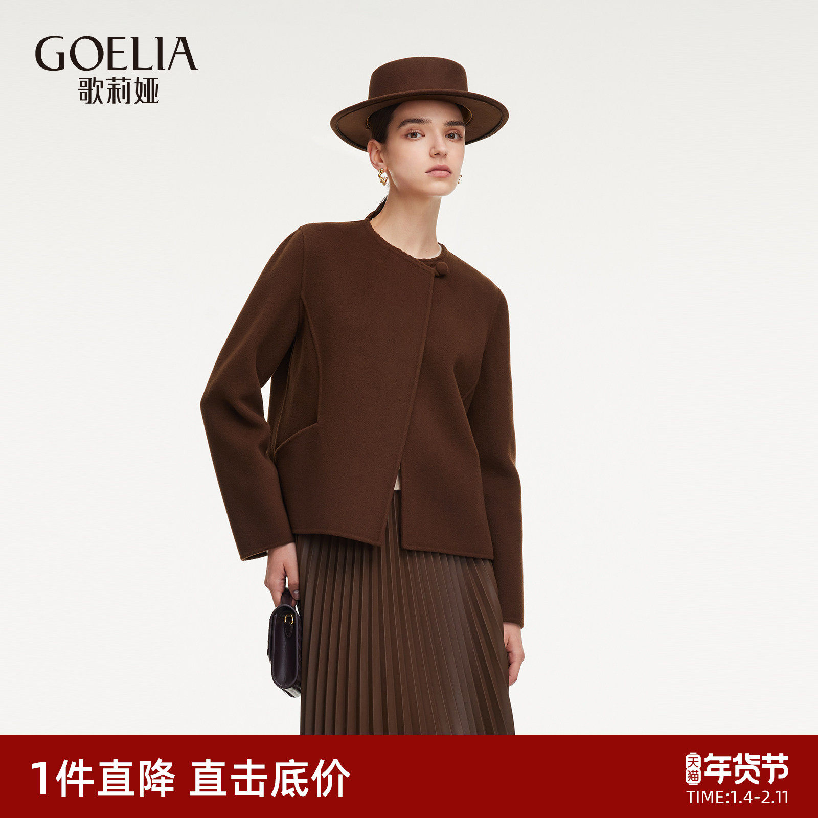 歌莉娅冬季新品羊毛羊绒双面呢短外套1EDL6N680,女装/女士精品,毛呢外套,淘宝优惠券,粉丝福利购,淘宝优惠卷