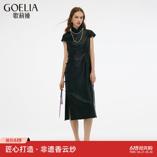 歌莉娅夏季香云纱旗袍真丝连衣裙
