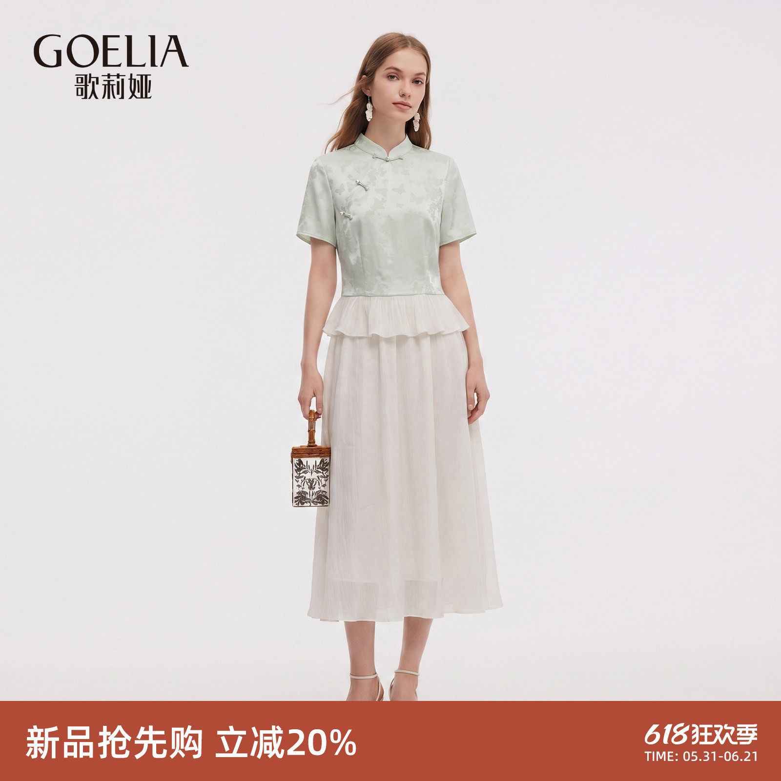 【妞妞专享】歌莉娅新中式国风旗袍套装女夏高知得体穿搭两件套裙