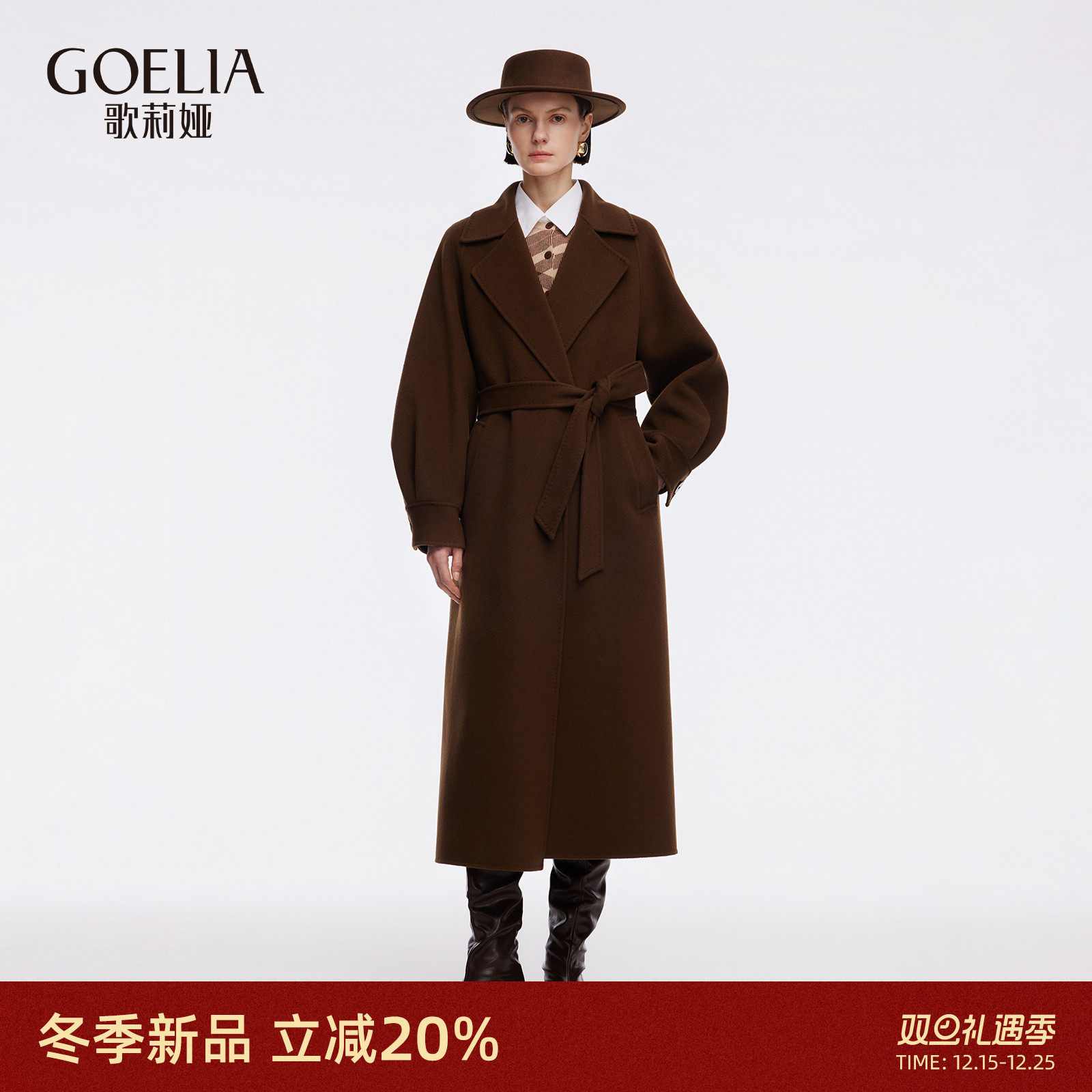 歌莉娅冬季羊毛羊绒大衣毛呢外套