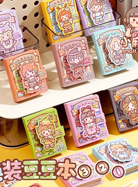 小麻薯换装豆豆本4贴纸书女装饰换装书可爱卡通手工diy换装贴纸画