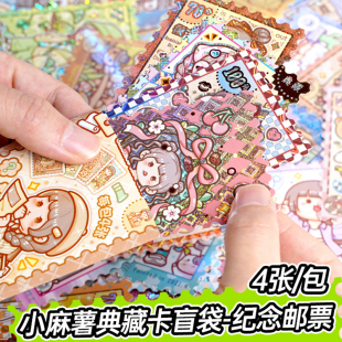 小麻薯典藏卡盲袋二十四节气卡通儿童卡片魔法大冒险卡牌纪念邮票
