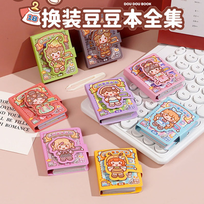 小麻薯换装豆豆本贴纸书