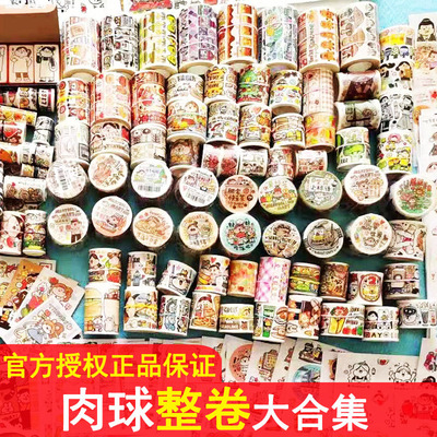 肉球手帐胶带我爱学校不上课指南