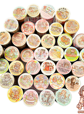 小麻薯胶带全套整卷分装合集手帐奶盖熊梦想职业甜甜冬日管弦繁奏