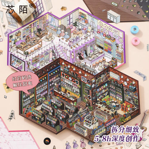 芯陌造景贴纸3.0微缩场景贴纸