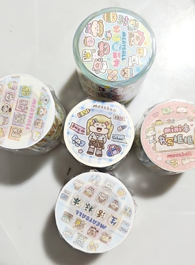 Meatball肉球生活日常系列和纸胶带手账整卷闪砂手帐DIY素材贴纸