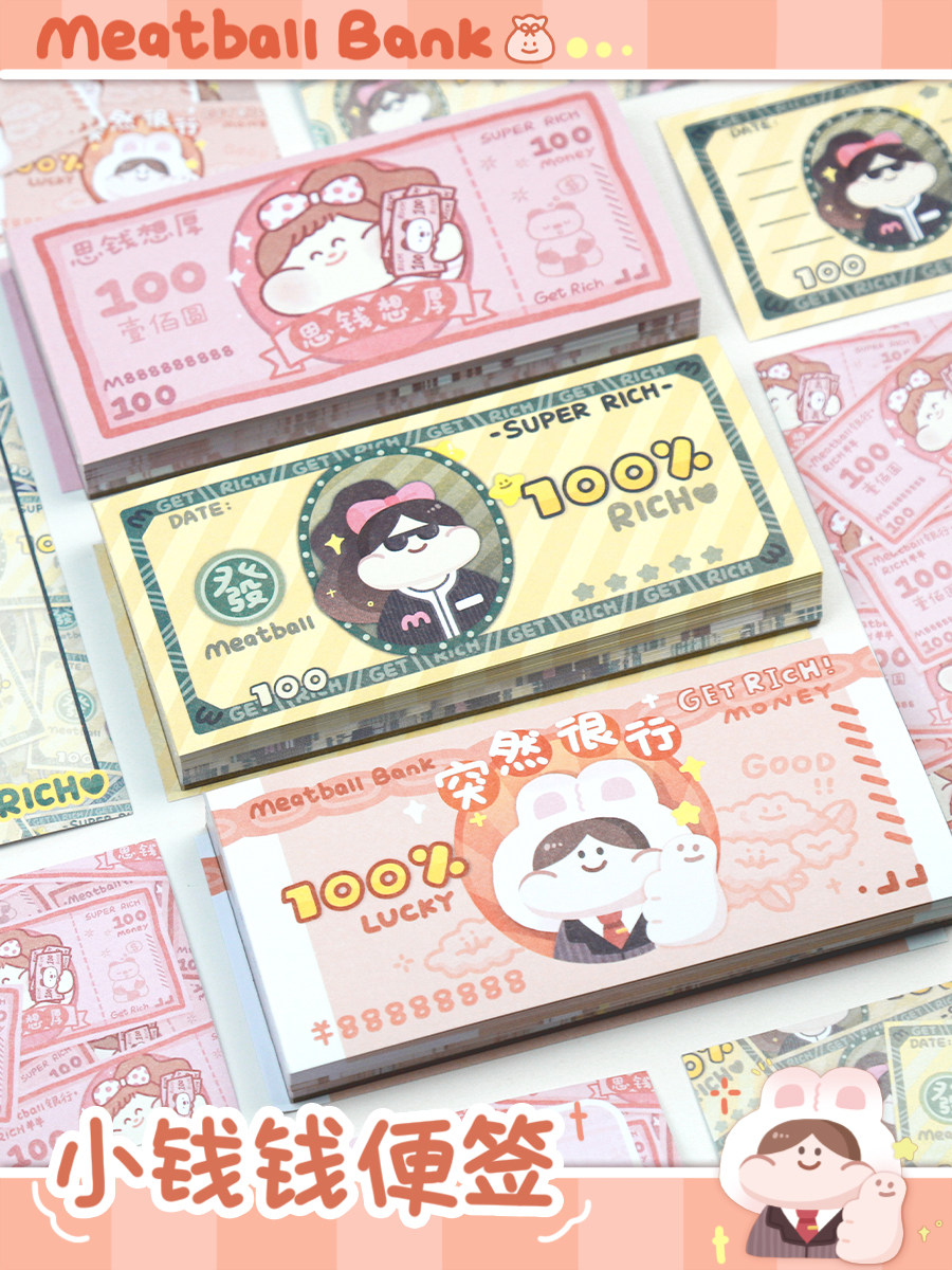 meatball肉球小钱钱便签便利贴原创可爱便条纸可撕备忘录小本子新