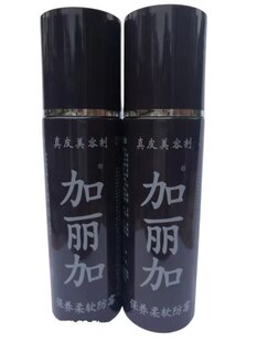 加丽加皮模拟油原美皮王 皮衣柔软剂 皮沙发保养 真皮护理