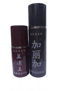 加丽加皮模拟油原美皮王 皮衣柔软剂 皮沙发保养 真皮护理