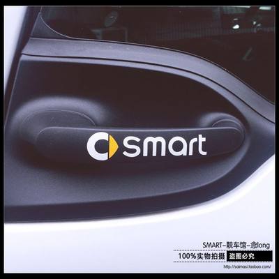 奔驰smart内门把手个性汽车改装