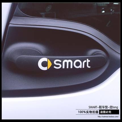 适用于奔驰Smart汽车改装装饰贴纸 内门把手 门拉手个性装饰车贴