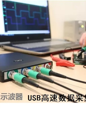 HS6-1000XM,USB高速数据采集卡或模块1G采样256MB缓存8至16位分辨