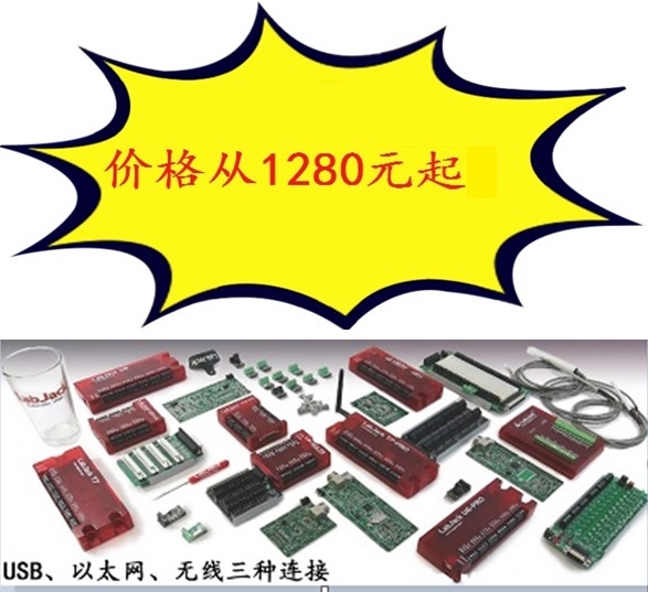 Labjack数据采集卡高分辨率