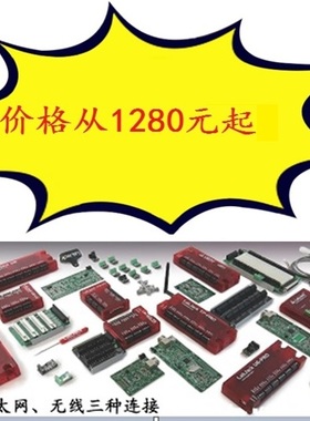 Labjack USB数据采集卡100K12~24位分辨率1到80通道2路DA二次开发