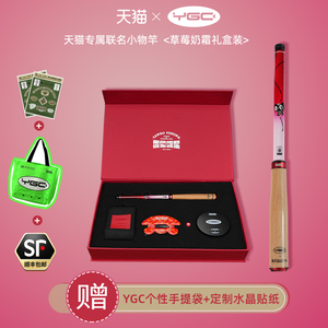 YGC×天猫联名小物钓礼盒套装便携小物竿钓虾鳑鲏马口溪流竿手竿