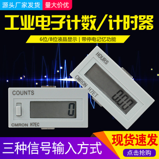 电子数显通电计时器工业计数器记时间累时器220V24V12V380V记时器